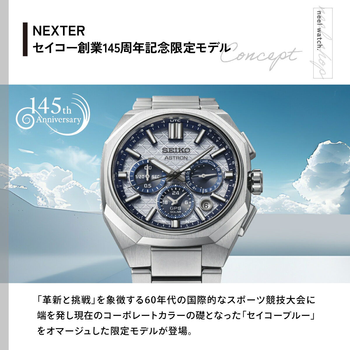 セイコー アストロン ネクスター SEIKO ...の詳細画像2