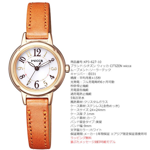 wicca（ウィッカ） シチズン ソーラーテック 腕時計 レディース KP3