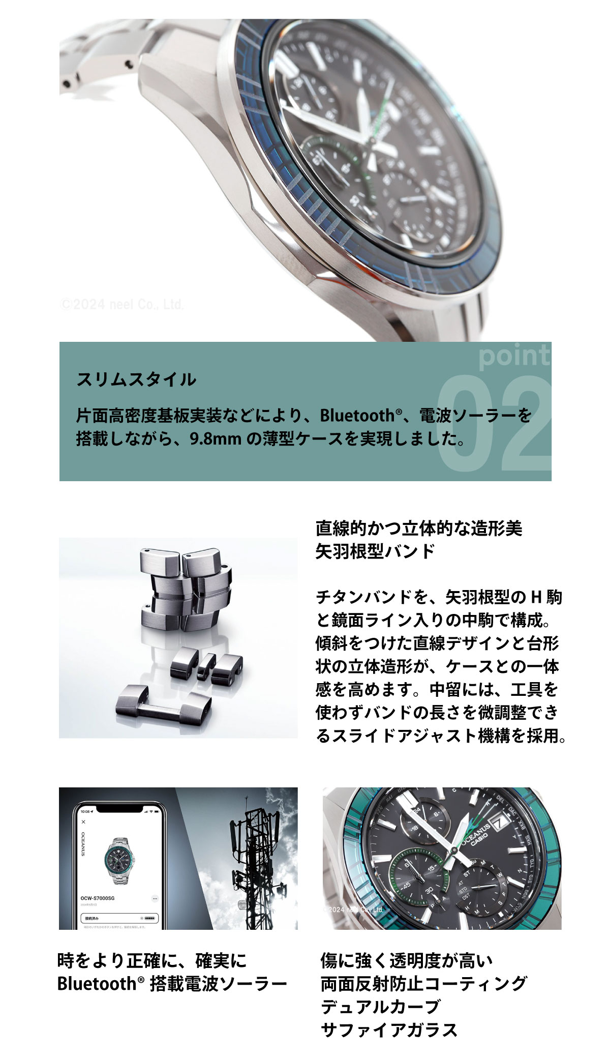 OCEANUS オシアナス マンタ 20周年記念 限定 電波ソーラー
