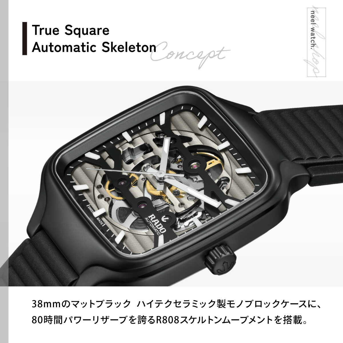 TRUE（RADO） （ノベルティー付き）ラドー RADO トゥルー スクエア 