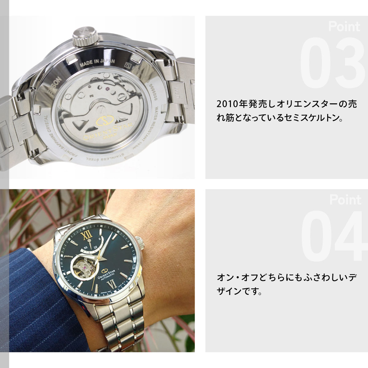 ORIENT STAR（オリエントスター） （豪華おまけ有） 腕時計 メンズ 