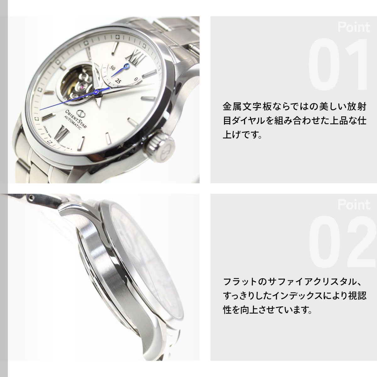 ORIENT STAR（オリエントスター） （豪華おまけ有） 腕時計 メンズ 