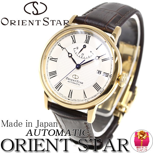 Amazon.com: STAR [Orient] Orient Star Classic RK – au0001s