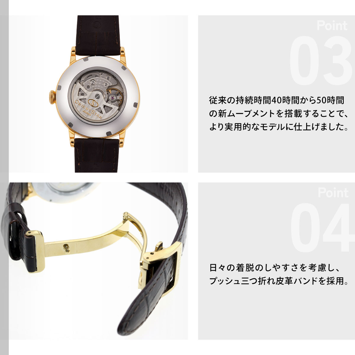 ORIENT STAR（オリエントスター） （豪華おまけ有） クラシック 腕時計 