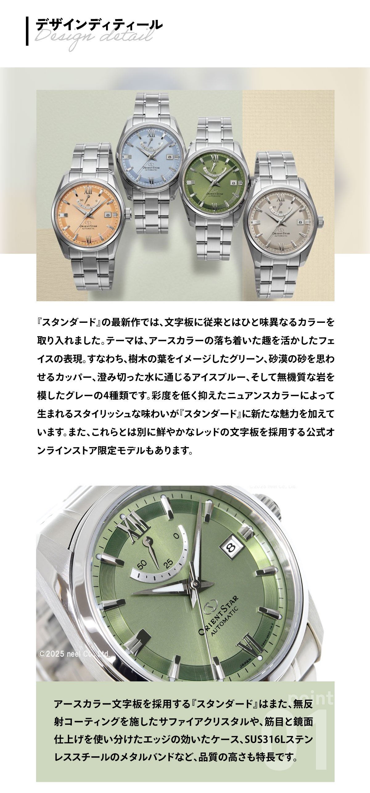 ORIENT STAR（オリエントスター） （ノベルティー付き）オリエント