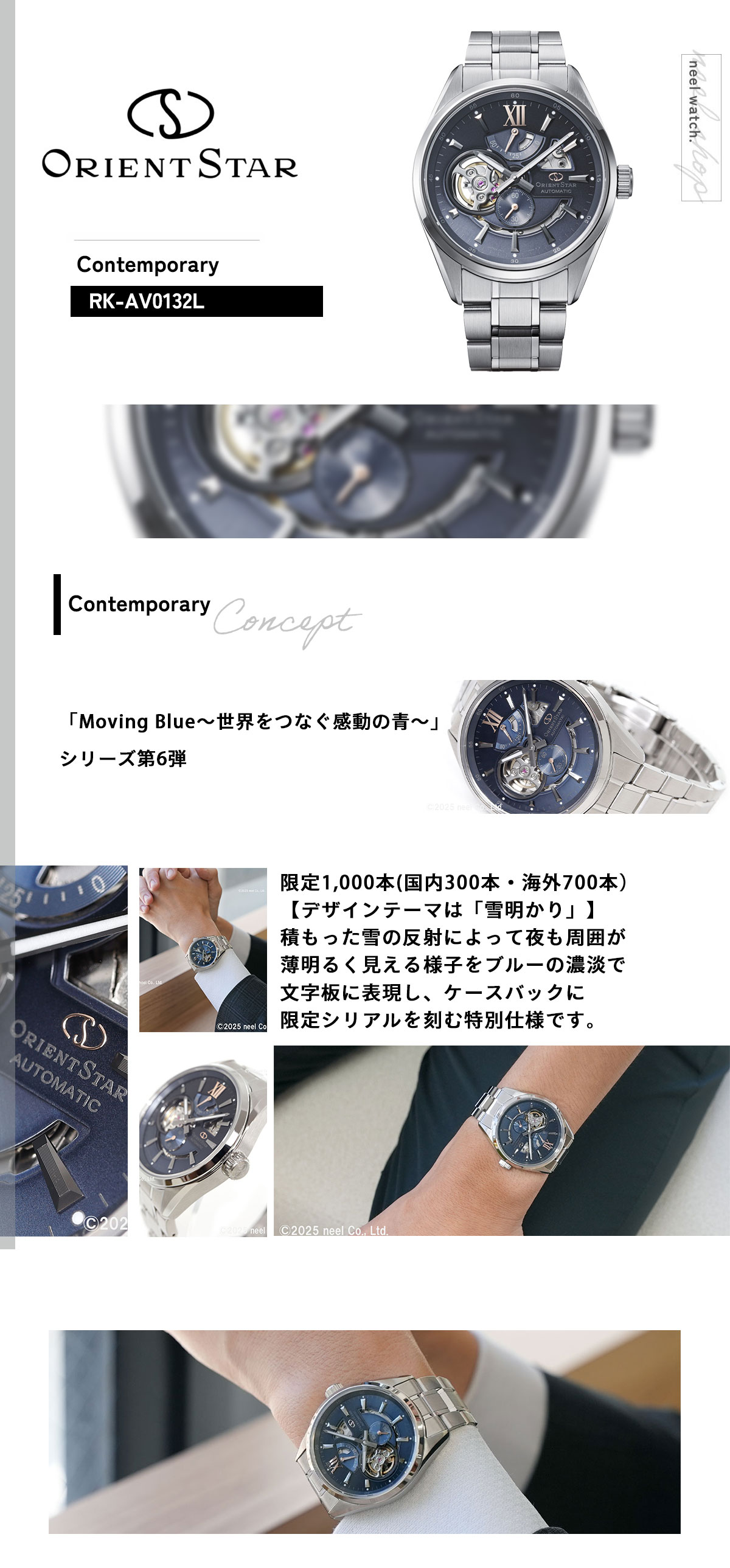 ORIENT STAR（オリエントスター） モダンスケルトン MovingBlue 国内