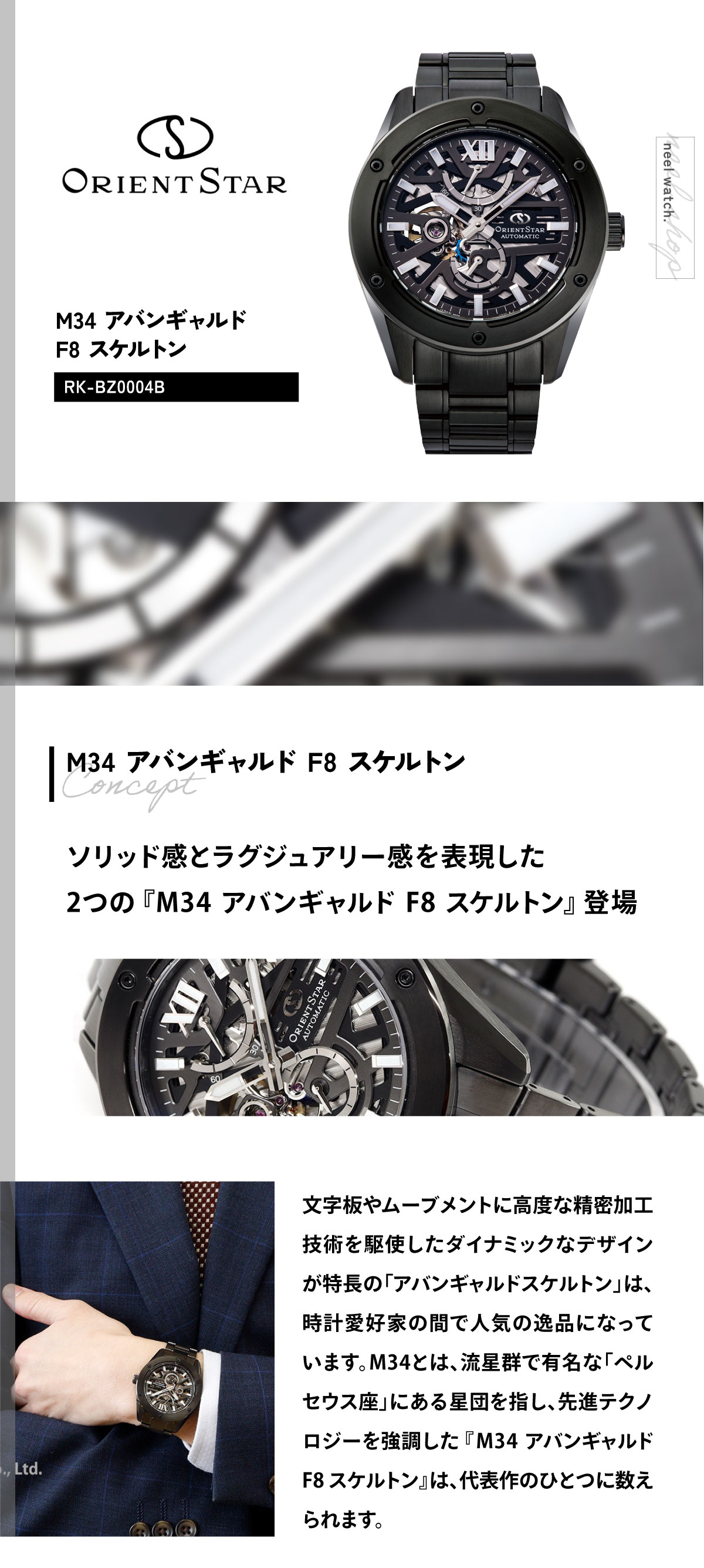 ORIENT STAR（オリエントスター） （ノベルティー付き）オリエント 