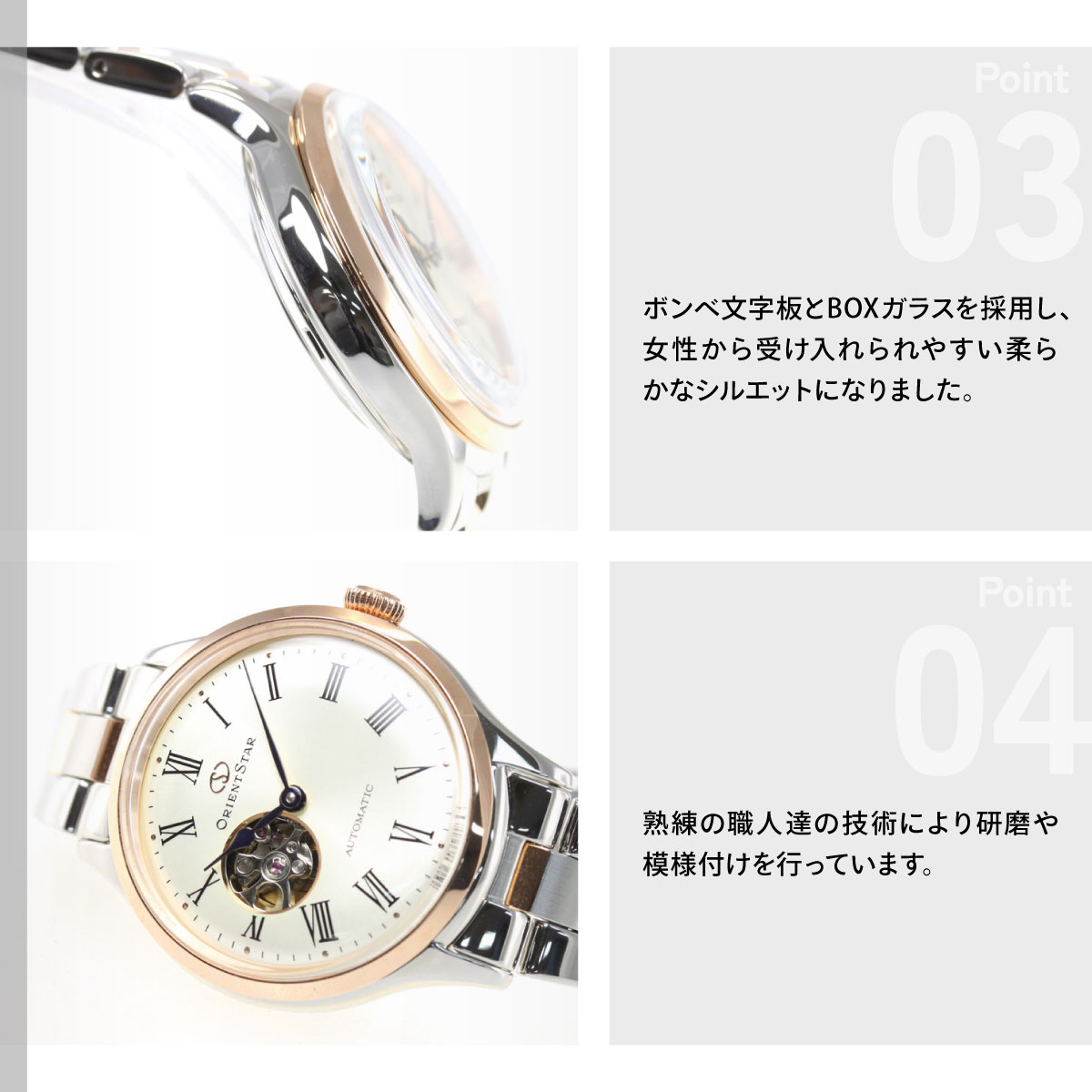 ORIENT STAR（オリエントスター） 腕時計 レディース 自動巻き 