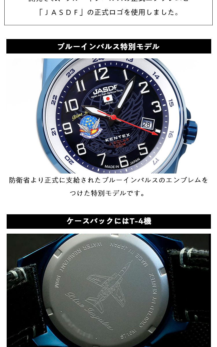 KENTEX（ケンテックス） 腕時計 日本製 JSDF 航空自衛隊モデル