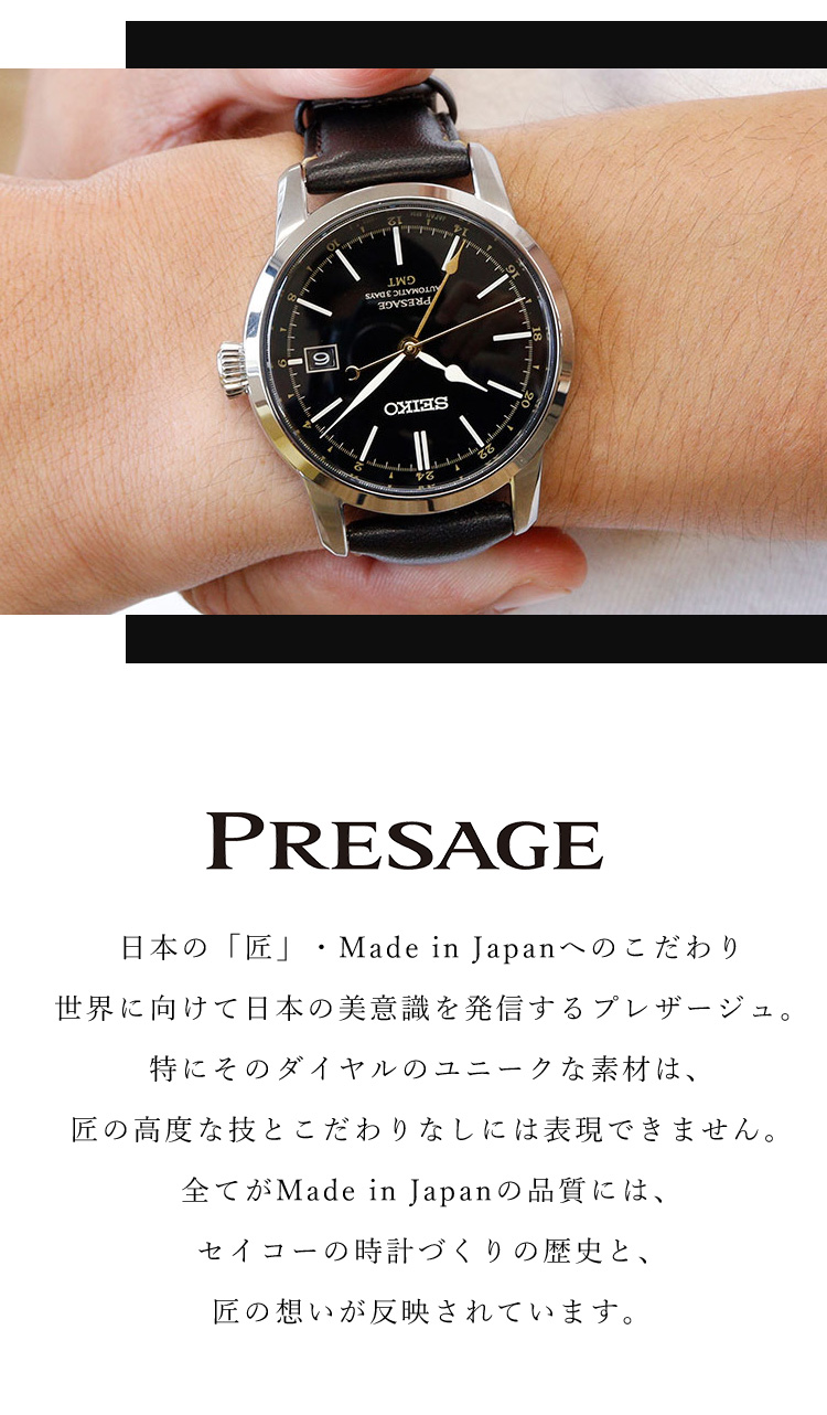 PROSPEX セイコー プレザージュ コアショップ限定 自動巻き PROSPEX セイコー プレザージュ コアショップ限定 自動巻き