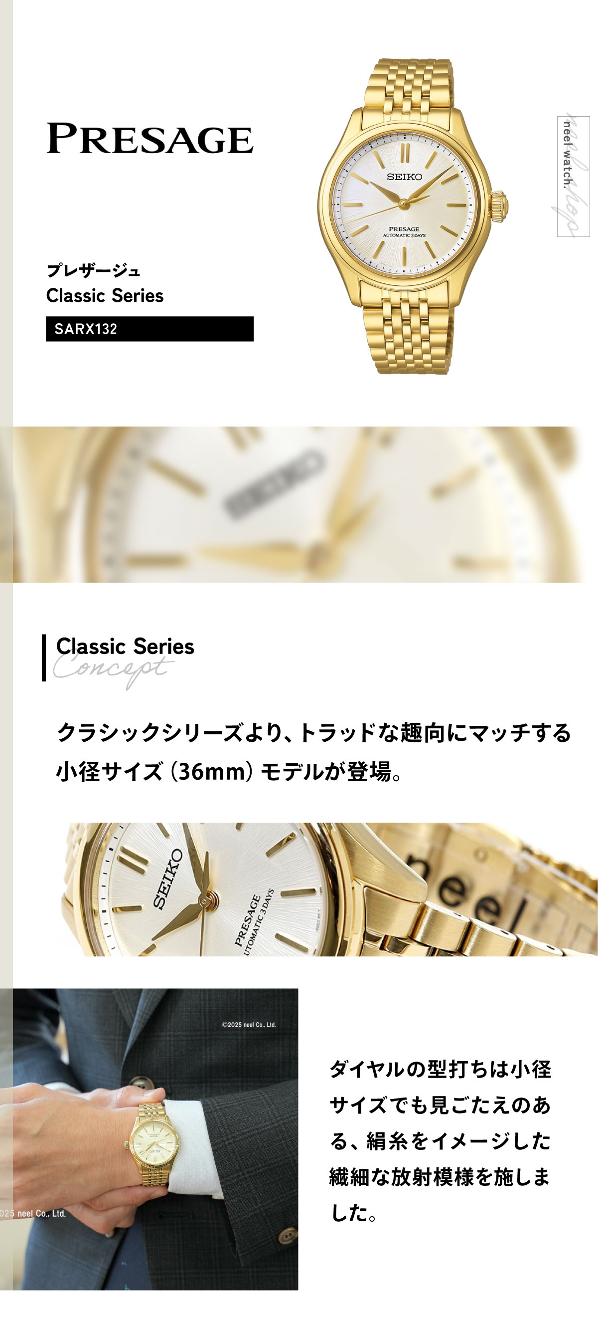 PRESAGE （ノベルティー付き）セイコー プレザージュ 自動巻き 腕時計