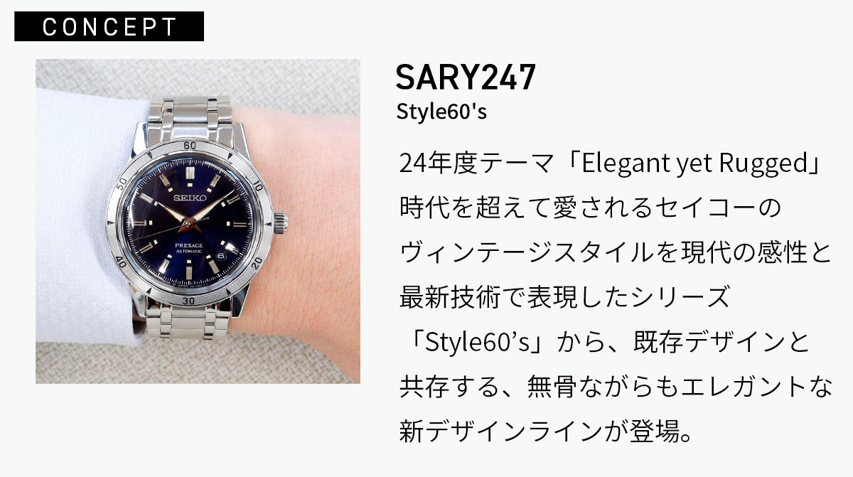 PRESAGE セイコー プレザージュ SEIKO Style60's 自動巻き
