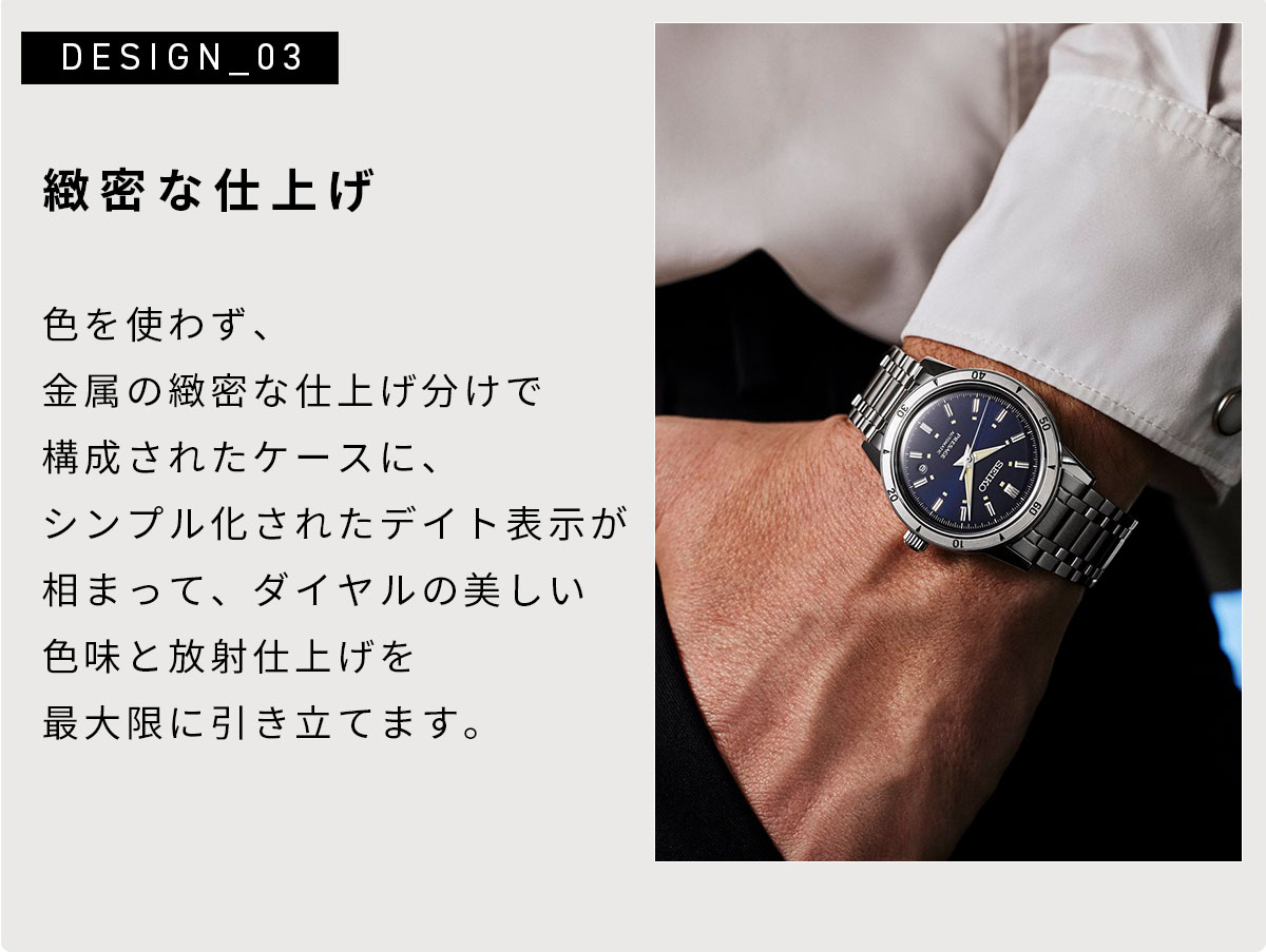 PRESAGE セイコー プレザージュ SEIKO Style60's 自動巻き