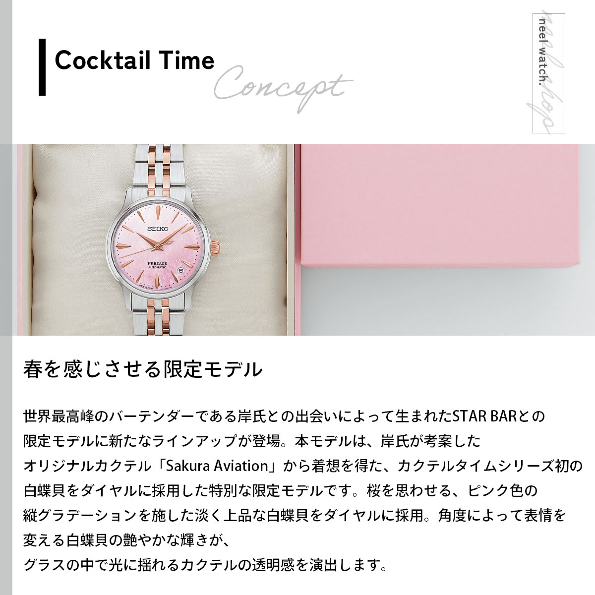 PRESAGE （豪華おまけ有） セイコー プレザージュ 自動巻 限定 腕時計