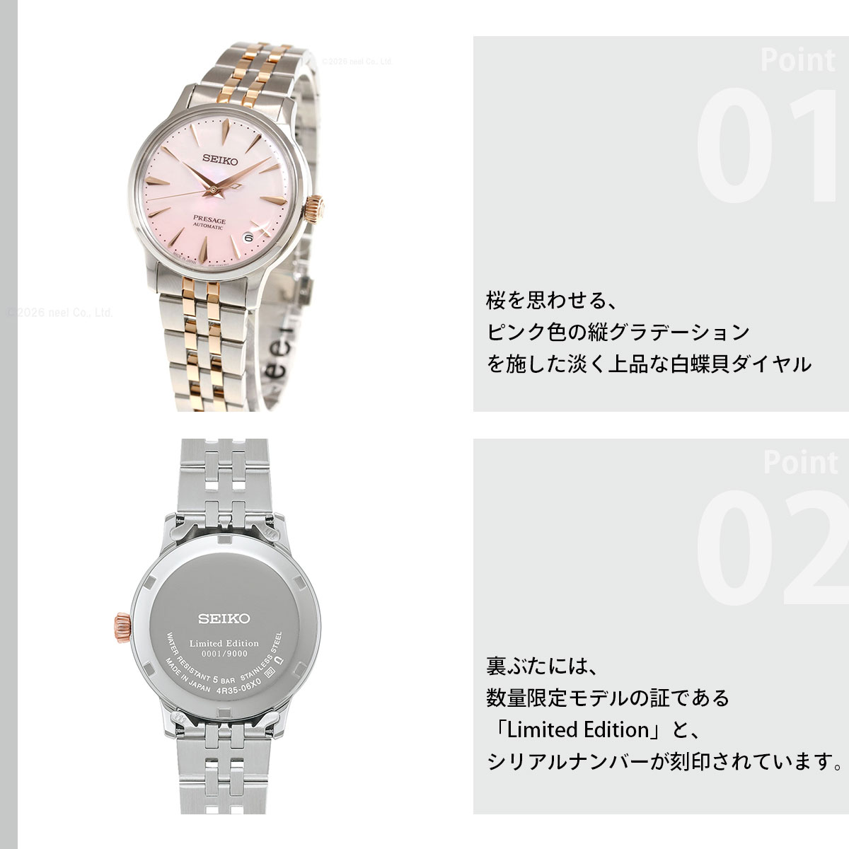 PRESAGE （豪華おまけ有） セイコー プレザージュ 自動巻 限定 腕時計