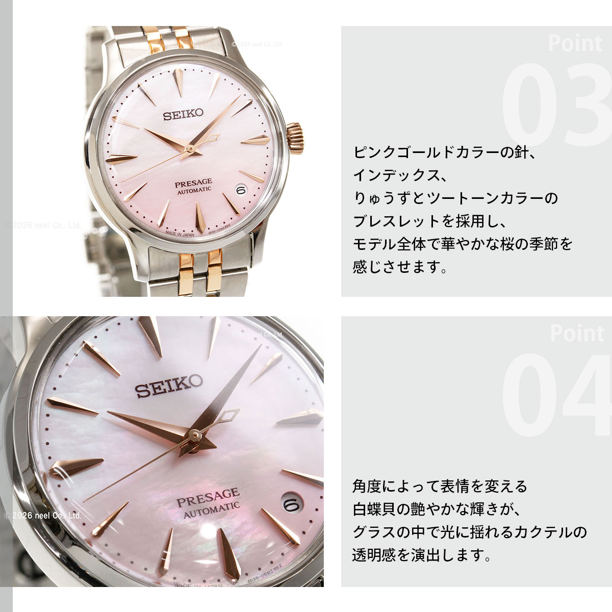 PRESAGE （豪華おまけ有） セイコー プレザージュ 自動巻 限定 腕時計