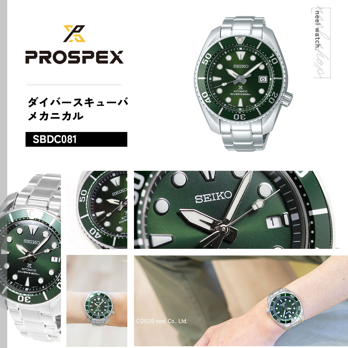 PROSPEX （豪華おまけ有） セイコー プロスペックス ダイバー 自動巻き