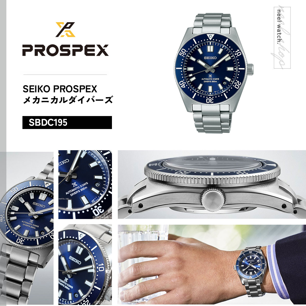 PROSPEX （豪華おまけ有） セイコー プロスペックス コアショップ専用 