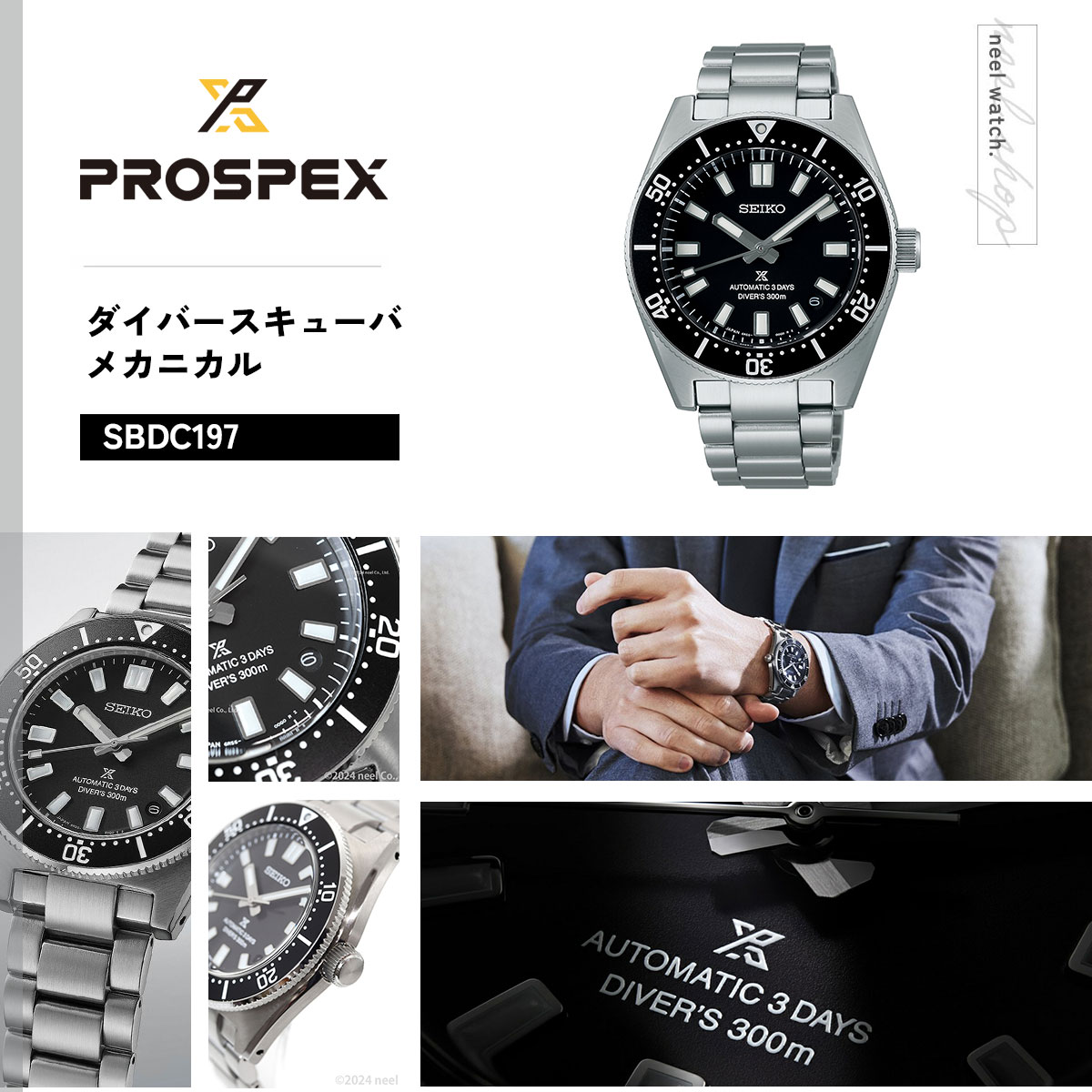 PROSPEX （豪華おまけ有） セイコー プロスペックス コアショップ専用