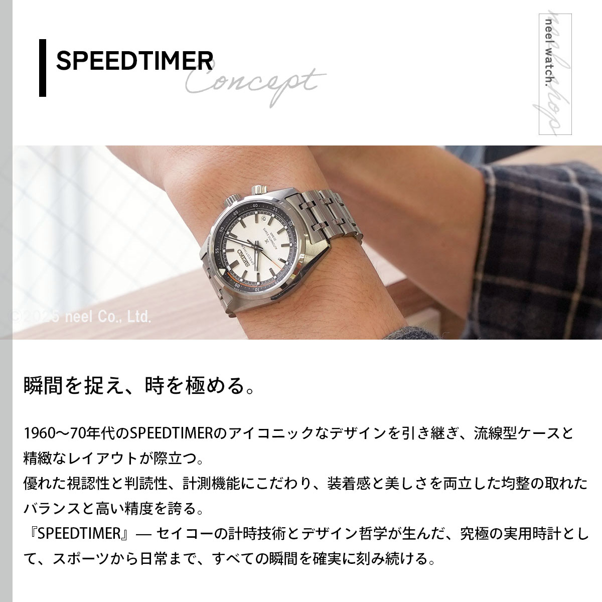 PROSPEX （豪華おまけ有） セイコー プロスペックス スピードタイマー