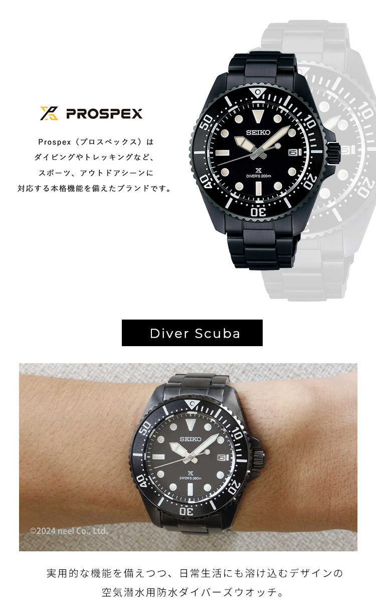 PROSPEX ノベルティー付き!セイコー プロスペックス ダイバー PROSPEX ノベルティー付き!セイコー プロスペックス ダイバー