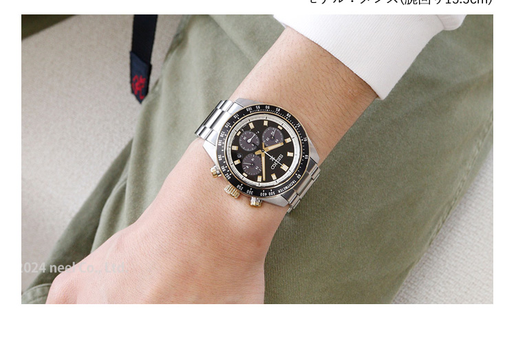 セイコー プロスペックス スピードタイマー ソーラークロノ