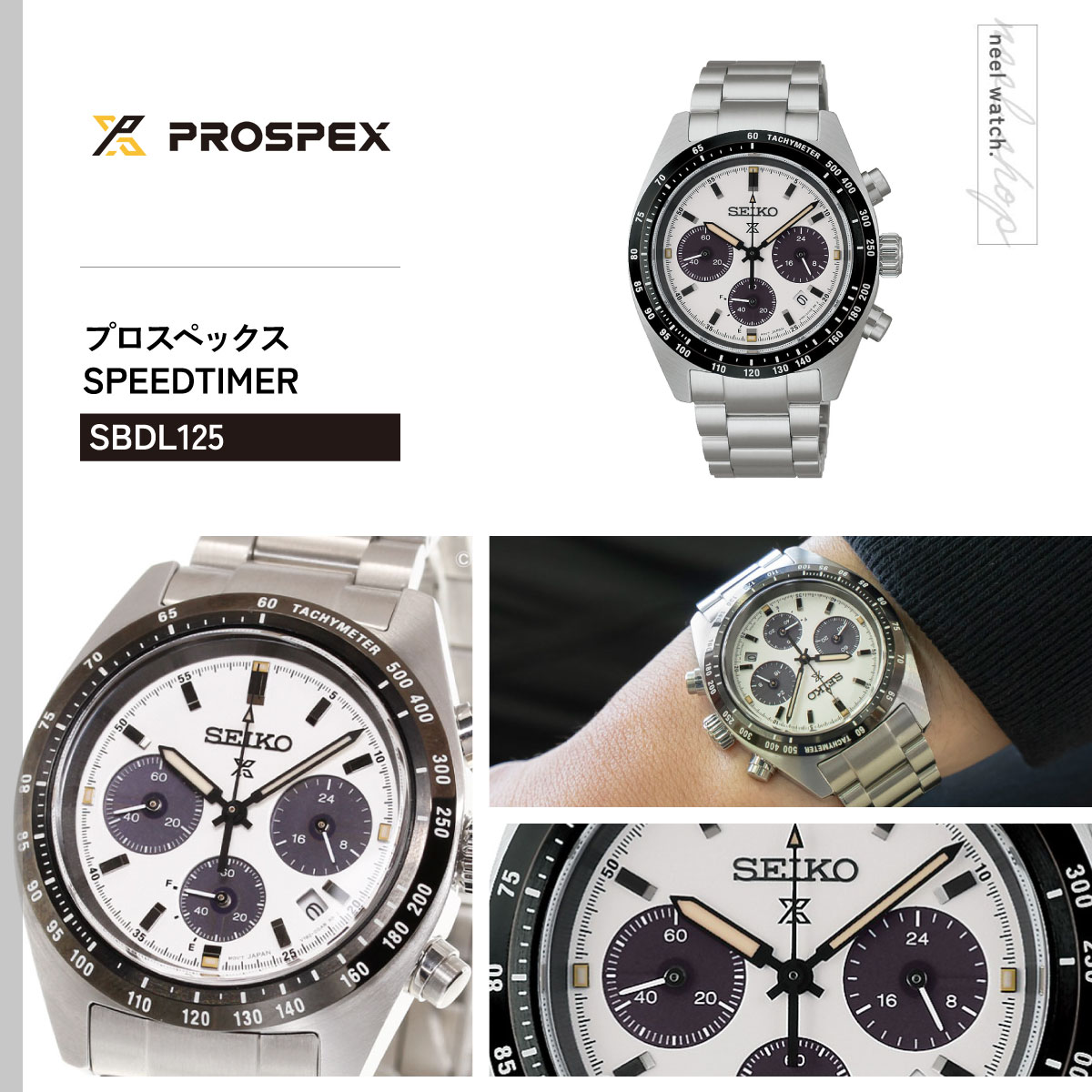 PROSPEX （豪華おまけ有） セイコー プロスペックス スピードタイマー