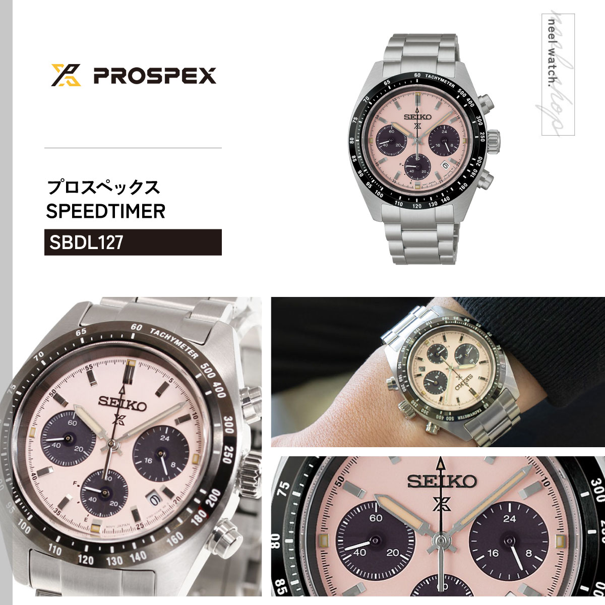 PROSPEX （豪華おまけ有） セイコー プロスペックス スピードタイマー 
