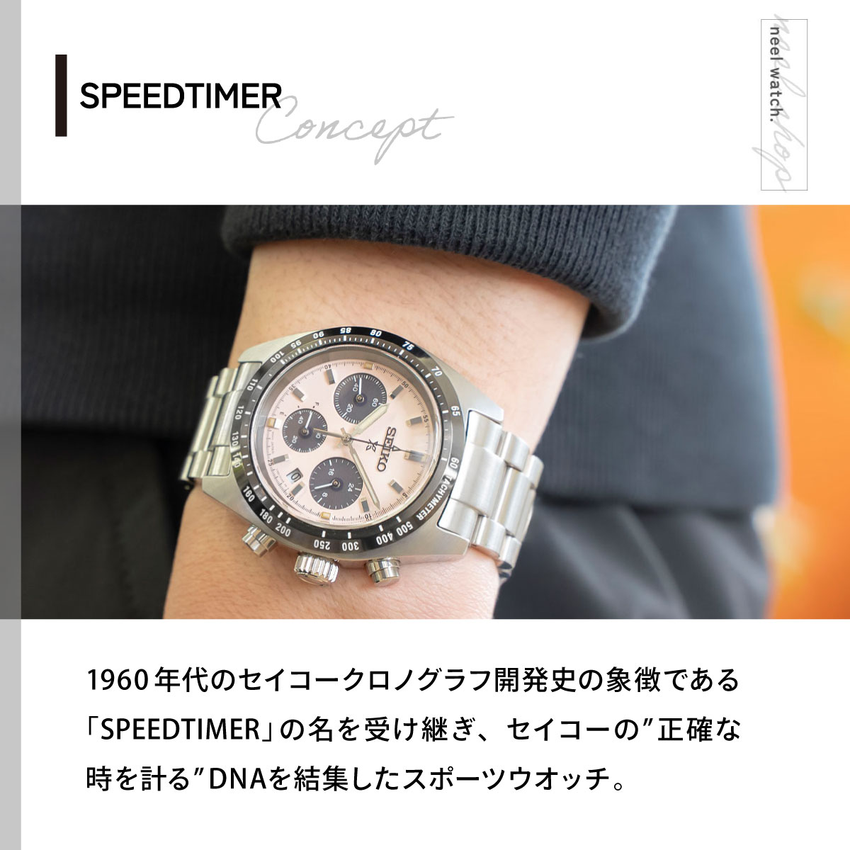 PROSPEX （豪華おまけ有） セイコー プロスペックス スピードタイマー 