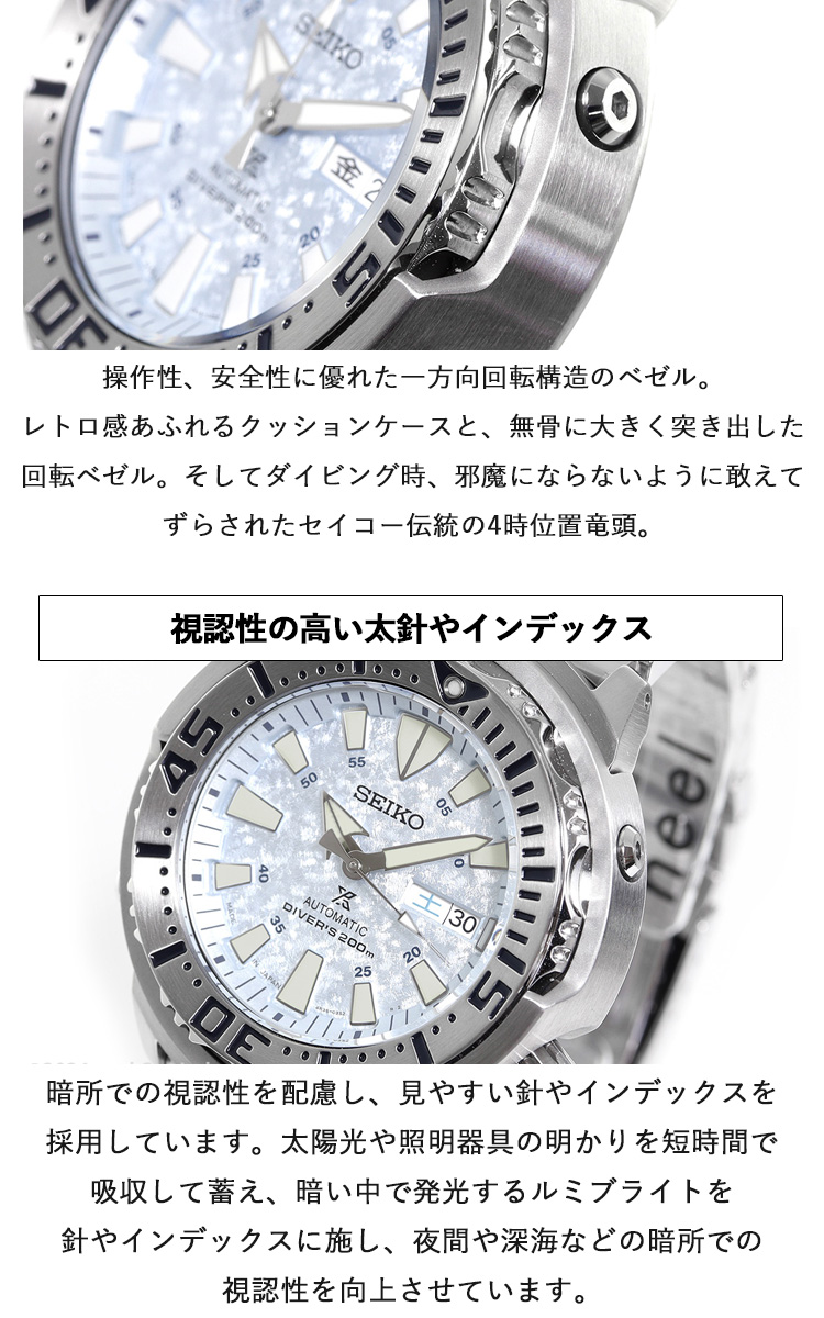 PROSPEX セイコー プロスペックス ダイバー 自動巻き ネット流通