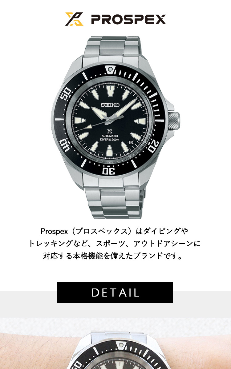 PROSPEX （ノベルティー付き）セイコー プロスペックス ダイバー