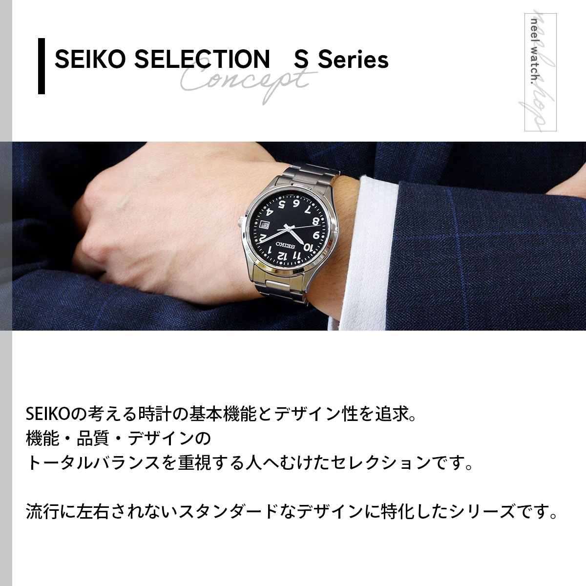 SEIKO SELECTION セイコー セレクション Sシリーズ ソーラー 腕時計