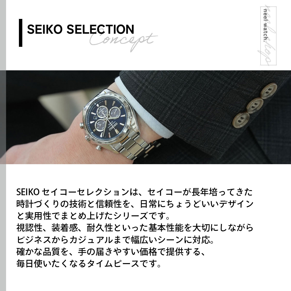SEIKO SELECTION （豪華おまけ有） セイコー セレクション ソーラー