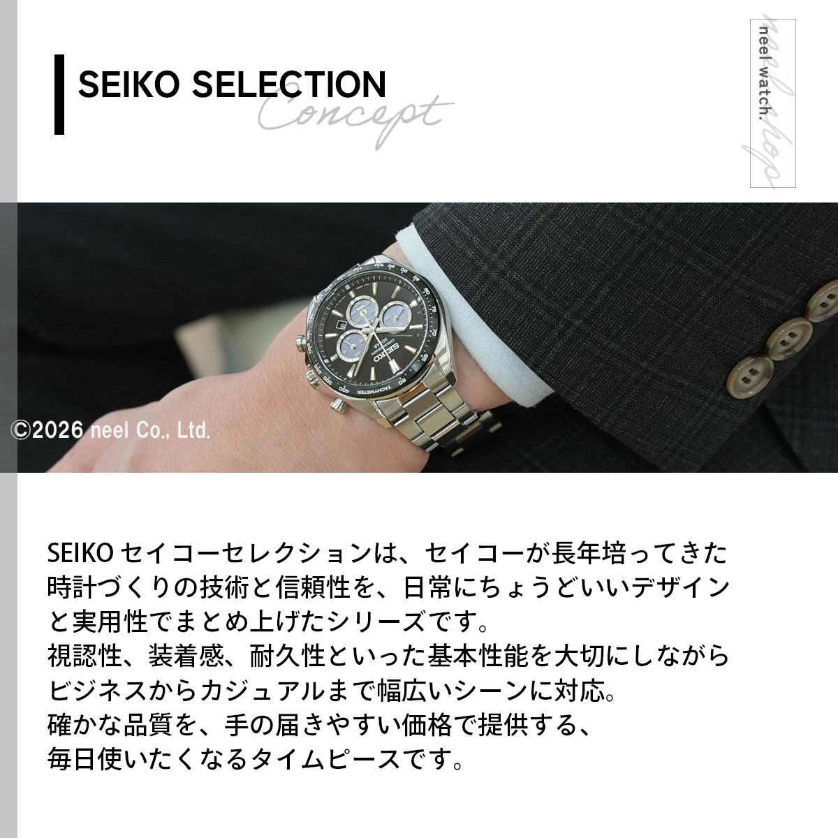 SEIKO SELECTION （豪華おまけ有） セイコー セレクション ソーラー