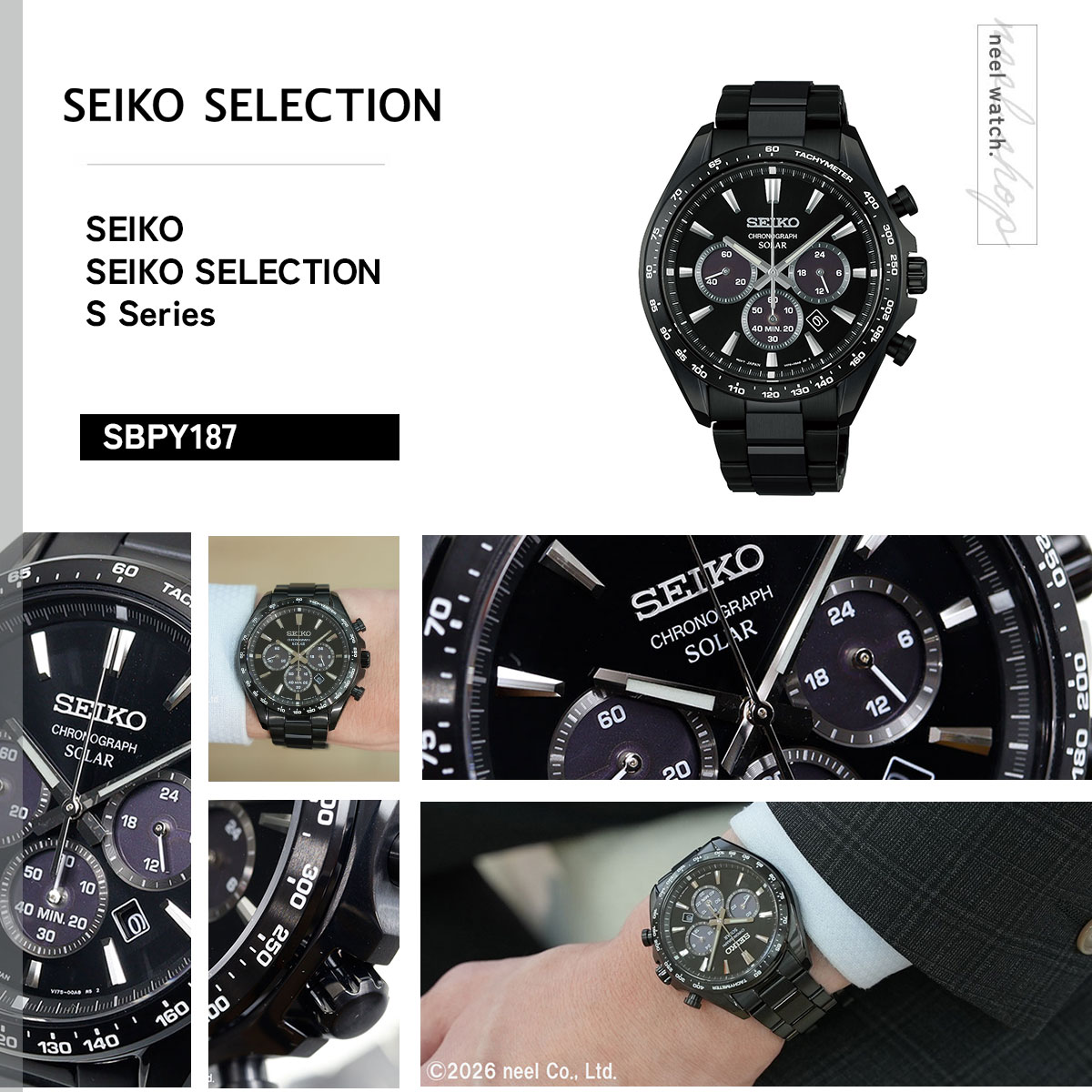 SEIKO SELECTION （豪華おまけ有） セイコー セレクション ソーラー
