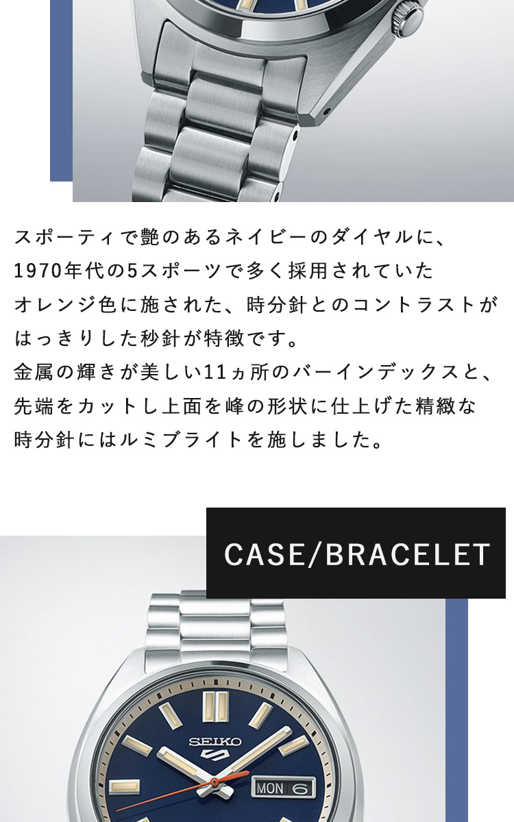 Seiko 5 Sports セイコー5 スポーツ SEIKO SPORTS 自動巻き メカニカル