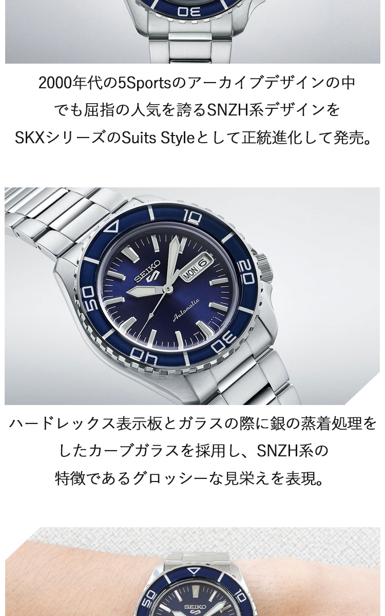 セイコー5 スポーツ 日本製 自動巻 腕時計 メンズ SEIKO 5 SPORTS セイコーファイブ スーツ SBSA259 : sbsa259 :  neelセレクトショップ 3rd - 通販 - Yahoo!ショッピング