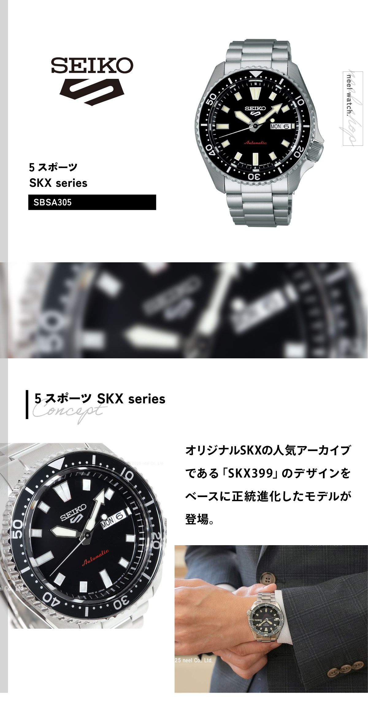 Seiko 5 Sports セイコー5 スポーツ 日本製 自動巻 SEIKO SPORTS