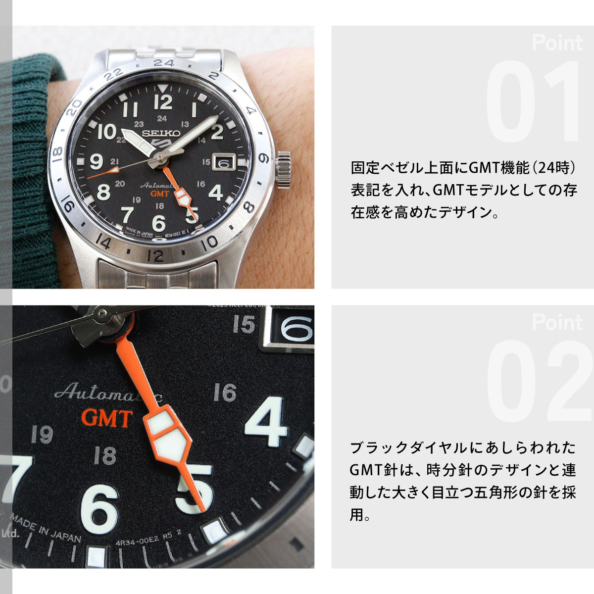 Seiko 5 Sports セイコー5 スポーツ 日本製 自動巻 SEIKO SPORTS