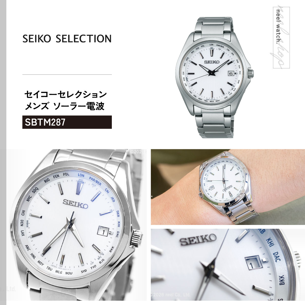 SEIKO SELECTION セイコー セレクション ソーラー 電波時計 腕時計