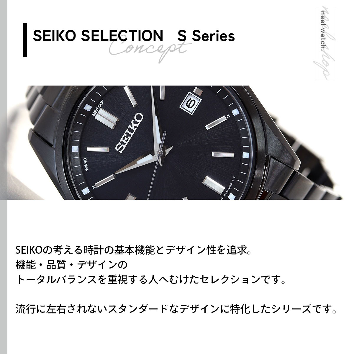 SEIKO SELECTION セイコー セレクション ソーラー 電波時計 流通限定