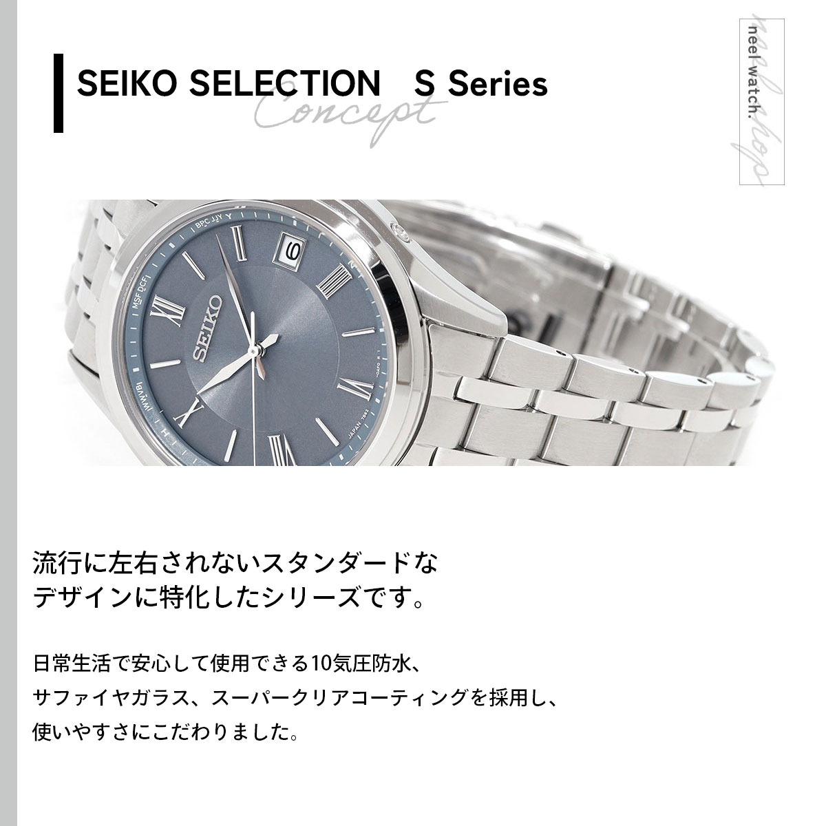 SEIKO SELECTION セイコー セレクション Sシリーズ 電波 ソーラー