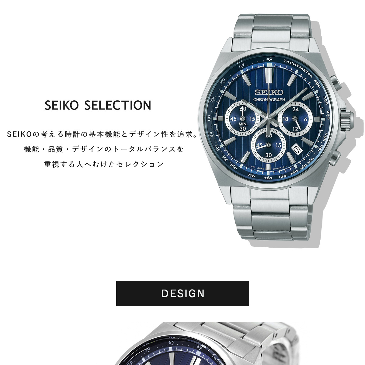 SEIKO SELECTION セイコー セレクション Sシリーズ ショップ専用 流通