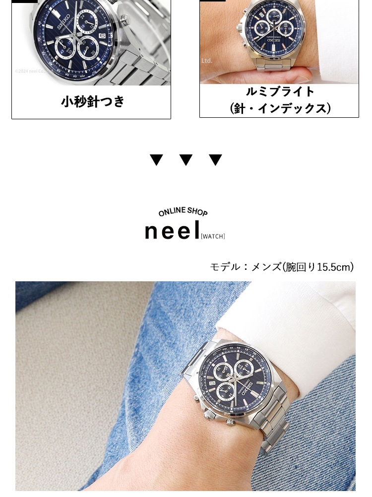 SEIKO SELECTION セイコー セレクション Sシリーズ ショップ専用 流通