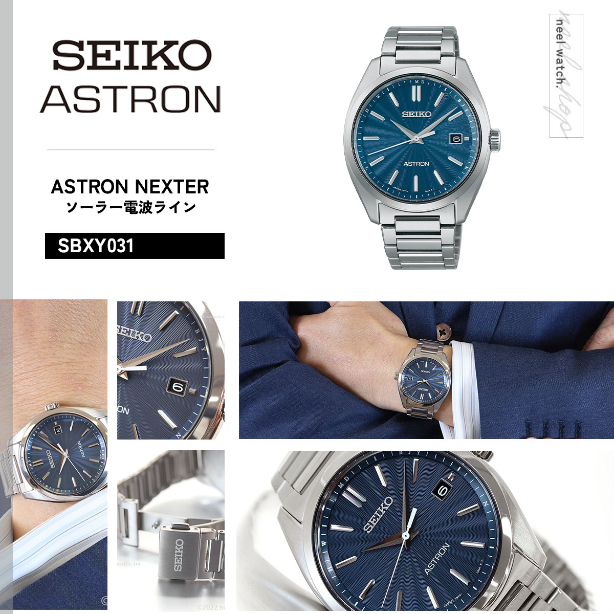 【新品未使用】セイコー アストロン　SBXY031 箱説保 ブルー ASTRON （豪華おまけ有） セイコー アストロン SEIKO SBXY031 : neel