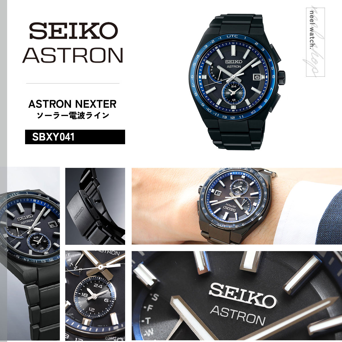 ASTRON （豪華おまけ有） セイコー アストロン ネクスター SEIKO