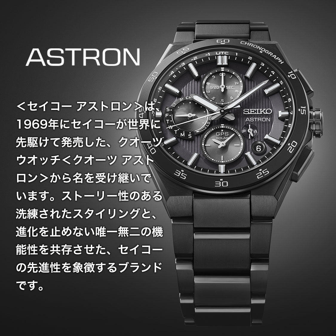 ASTRON セイコー アストロン ネクスター SBXC183 GPSソーラーウォッチ