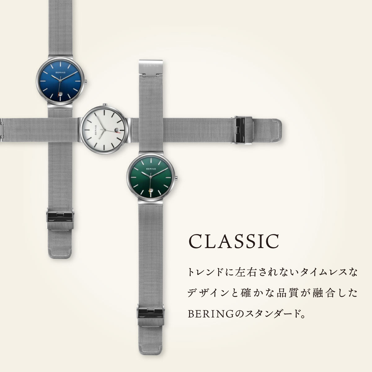 （ノベルティー付き）ベーリング BERING 腕時計 クラシック スカンジナビアン メッシュ ブルー 11035-007の画像