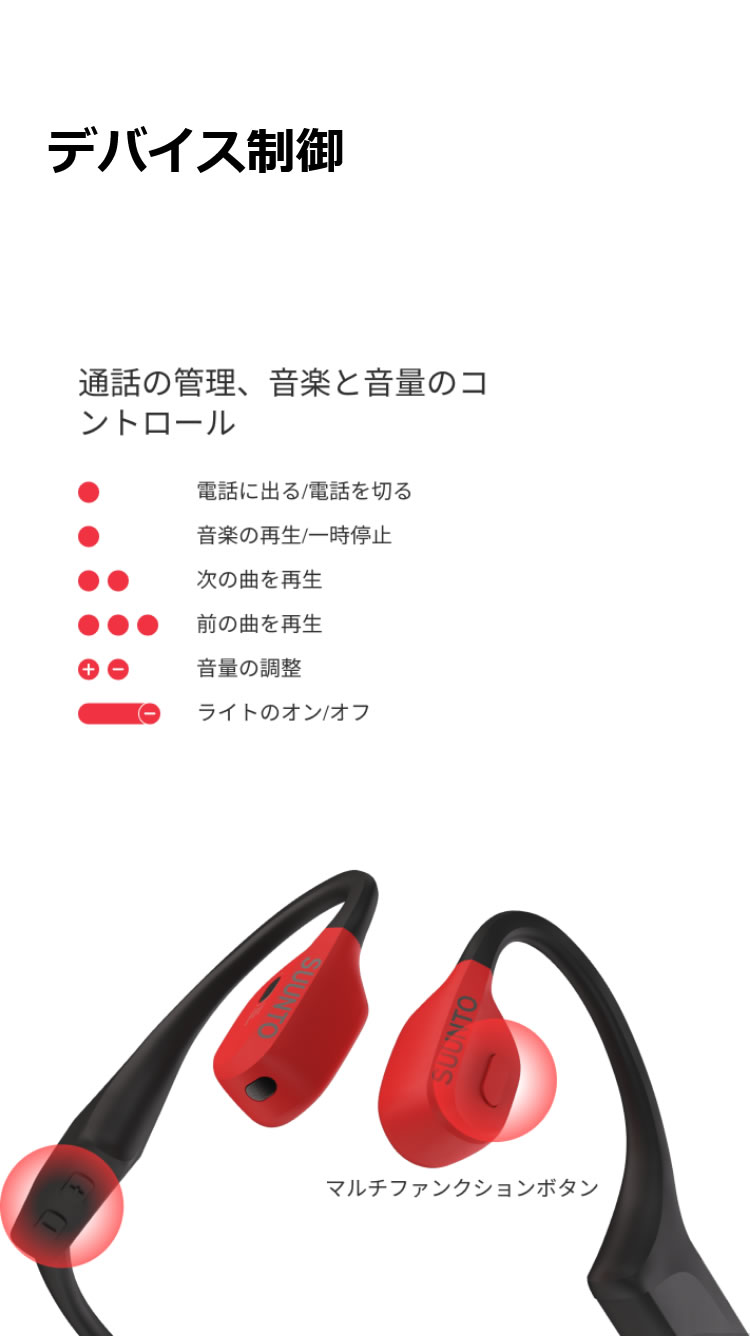 SUUNTO（スント） SUUNTO WING Lava Red 骨伝導イヤホン ウィング