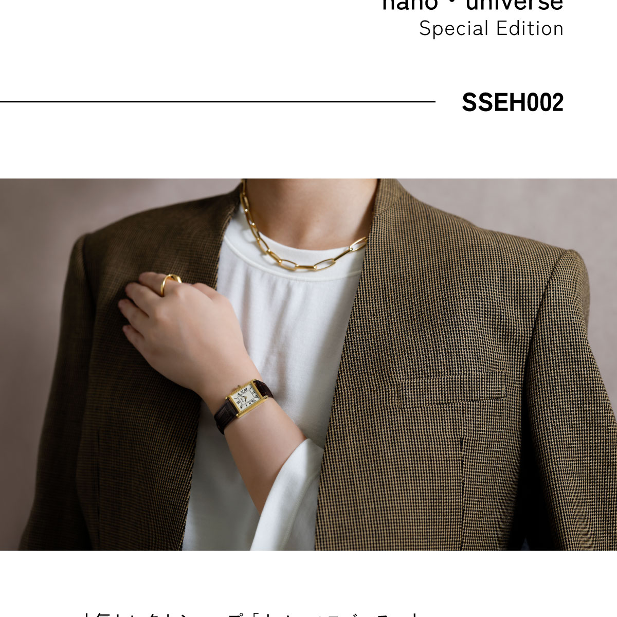 SEIKO SELECTION セイコー セレクション ソーラー ナノ SEIKO SELECTION セイコー セレクション ソーラー ナノ